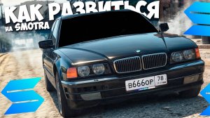 Как быстро развиться на Смотра Рейдж ГТА 5? Как заработать деньги новичку Smotra Rage GTA 5