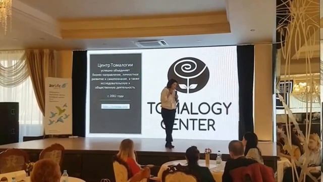 Томалогия для бизнеса смотреть онлайн