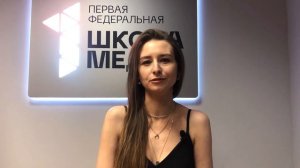 Честный Отзыв о Первой Федеральной Школе Медиа (Радио Вышка)