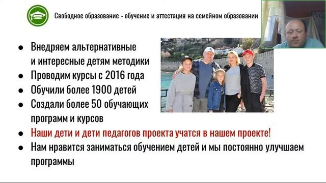 Семейная онлайн-школа