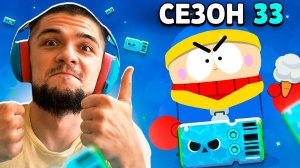 📹 😬ПОПАЛ В МУЛЬТИК!? НОВЫЙ СЕЗОН БРАВЛ ПАСС 33