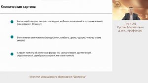 Клинические рекомендации МЗ РФ по диагностике и лечению острого коронарного синдрома с подъемом ST