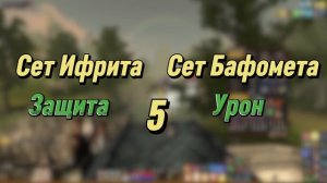 ЭКИПИРОВКА: ВИДЫ, СЕТЫ, КРАФТ — Miss Rise