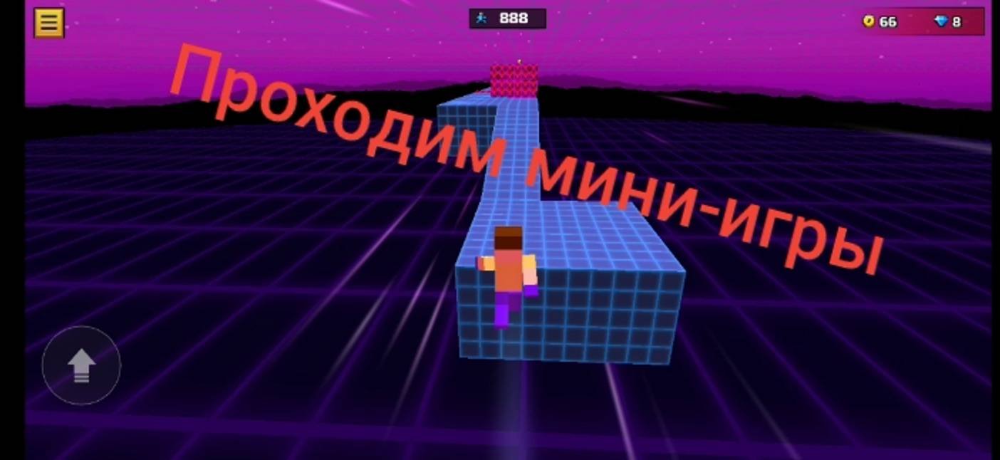 Прохожу некоторые мини-игры| итог: мини игры самые лëгкие для развития в игре!
