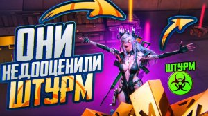 ОНИ НЕДООЦЕНИЛИ ШТУРМ🤔ШТУРМ НА 7 КАРТЕ МЕТРО РОЯЛЬ😵 METRO ROYALE💥PUBG MOBILE