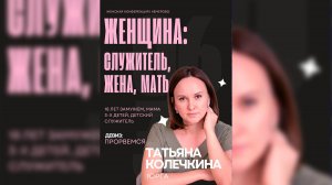 Татьяна Колечкина, г. Юрга.