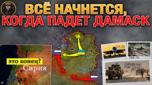 Древнее Пророчество📜ВС РФ Продвигаются К Покровску🛡️🔥Курское Сражение📰 Военные Сводки 07.12.2024