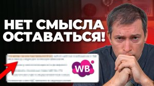 90% селлеров РАЗОРИТСЯ в 2025! Как налоговая реформа разорит селлеров?