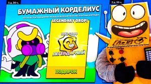 ТАКОЙ ПОДАРОК БЫВАЕТ 1 РАЗ В 365 ДНЕЙ! BRAWL STARS