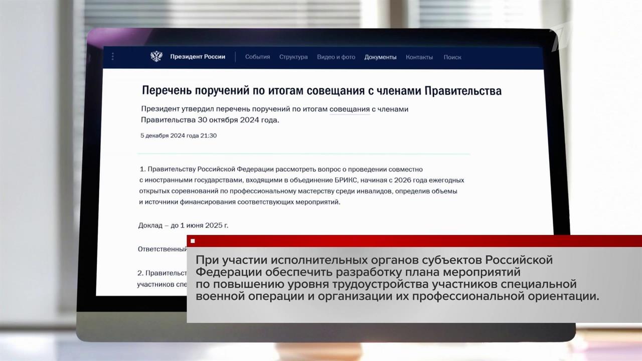 Владимир Путин дал ряд важных поручений по итогам совещания с правительством