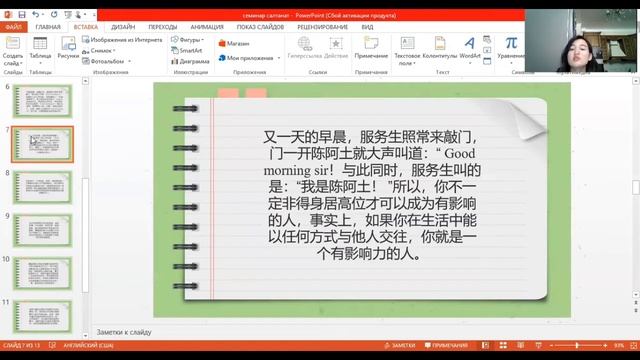 СМИ Салтанат текст смотреть онлайн