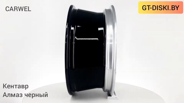 CARWEL Кентавр 103 AB (Алмаз черный) смотреть онлайн