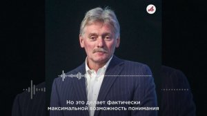 На прямой линии с Путиным обращения россиян расшифрует ИИ. Песков раскрыл детали «АиФ»