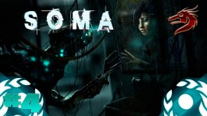 SOMA прохождение ► часть #4