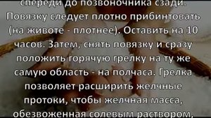 СОЛЕВОЙ РАСТВОР ЛЕЧИТ ВСЕ