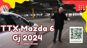 ТТХ - Mazda 6 Gj, 3 gen, Atenza 2024 — оцинковка, зимний пакет, характеристики, замеры, и ЛКП