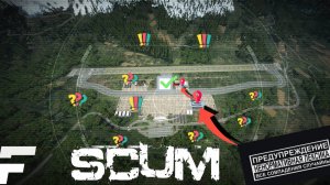 Scum 0.95 Ивент по захвату базы#pvp #игры #scumигра