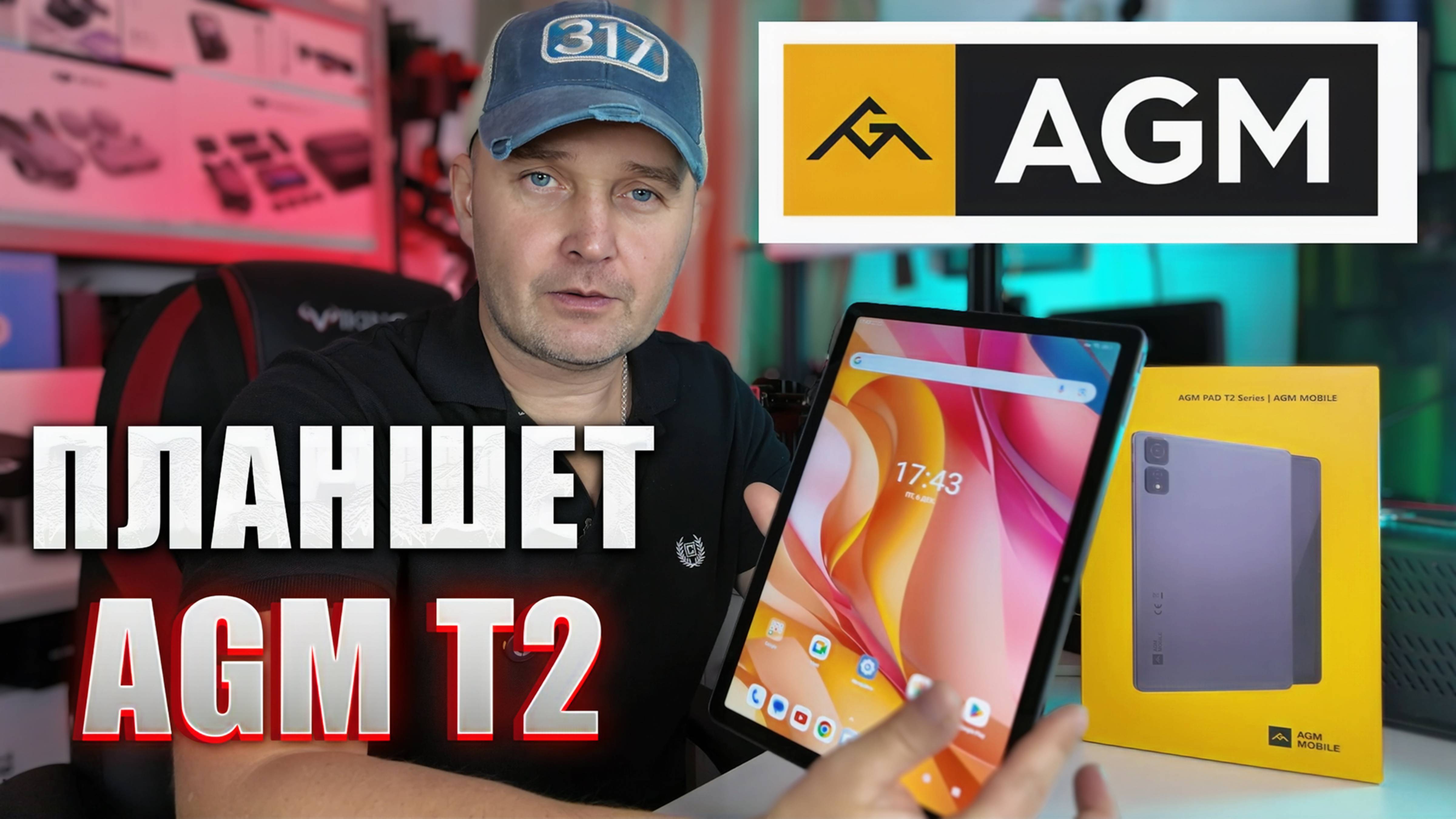 AGM Pad T2 – идеальный планшет  для работы, учёбы и развлечений. Все, что нужно знать!