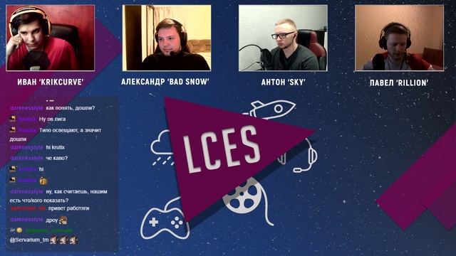 Как начать работать в киберспорте, как пробиться - LCES with Павел 'Rillion' / DOBROCAST #7