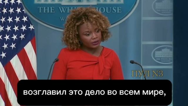 О желании потратить как можно больше на Киев до прихода Трампа. Пресс-секретарь Белого дома.