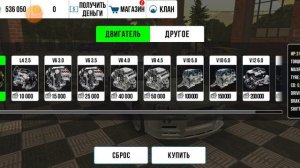 Как бесплатно купить донатный двигатель в кар паркинг