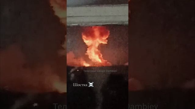 Сумы прилет