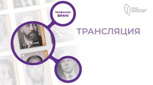 Научно-практическая конференция для врачей первичного звена «КЛИНИКА PRIMA.