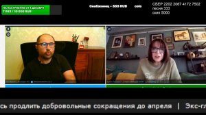 В чём правда