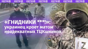 Харьковчанин снимал ТЦКшников, которые по утрам ловят людей в пробках и сам стал их жертвой