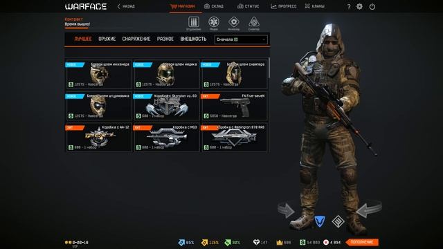 Обновление ПТС сервера Warface от 27.02.2015