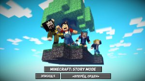 Запись прохождения Minecraft: Story Mode (5 эпизод)