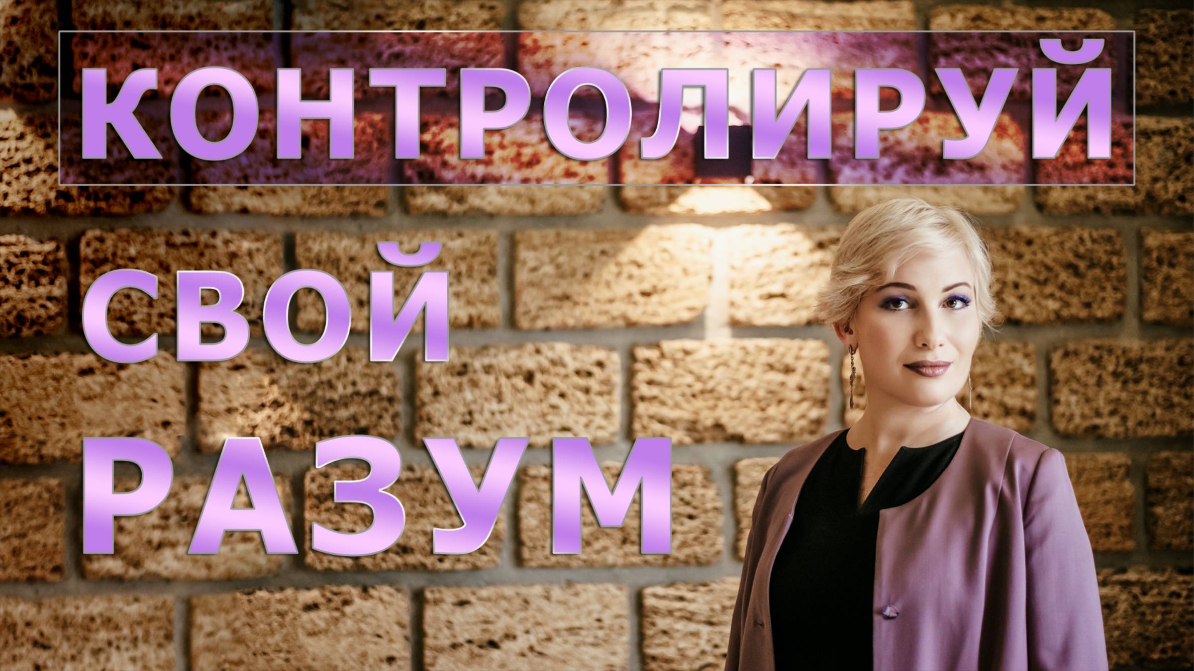 Три зоны внимания. Практики осознанности