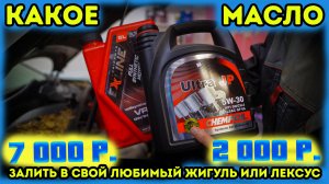 Какое масло заливать? Через сколько менять? Правда про допуски, вязкость и БРЕНДЫ