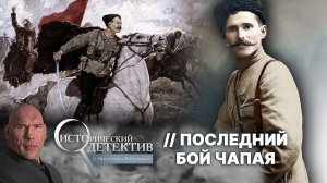 Тайна могилы Чапаева: как на самом деле погиб легендарный герой Гражданской войны?
