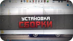 УСТАНОВКА Сборки Модов Red Dead Redemption 2