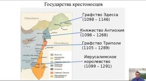 История 6 класс Тема №15 Крестовые походы