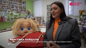 В Томске прошёл региональный конкурс «Бизнес по-семейному»