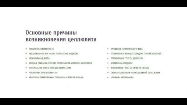 Целлюлит На Бедрах Фото