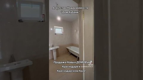 Продажа Домов Краснодар 89186922458