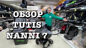 ✅ОБЗОР НА КОЛЯСКУ TUTIS NANNI 7✅
