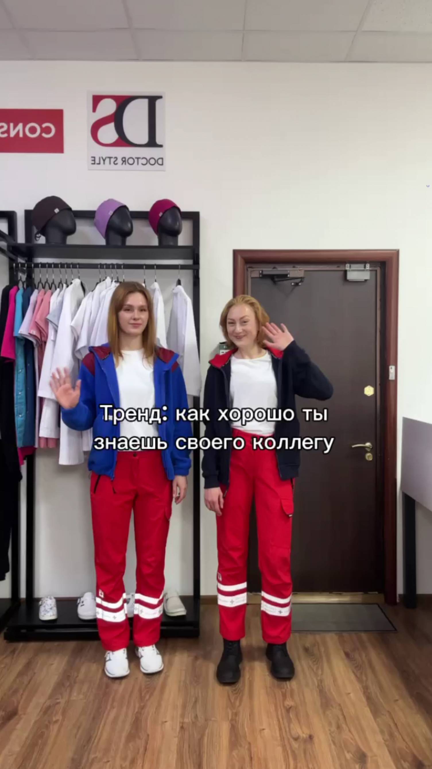 А вы хорошо знаете своих коллег?