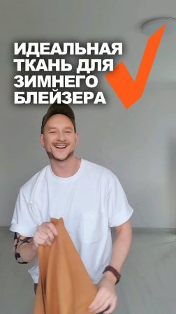 🔥 НАЙДЕНА ИДЕАЛЬНАЯ ТКАНЬ ДЛЯ ЗИМНИХ ВЕЩЕЙ 👉идеи магазина Ткани Эксперт