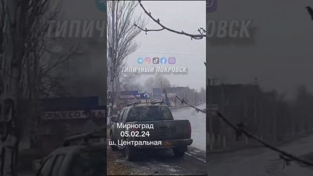 ВСУ начали готовить отступление из Мирнограда !!! Подорван ствол шахты"Центральная"Город Мирнограда