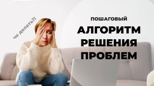 РЕШАЕМ ПРОБЛЕМЫ без регистрации и смс | 8 стратегий