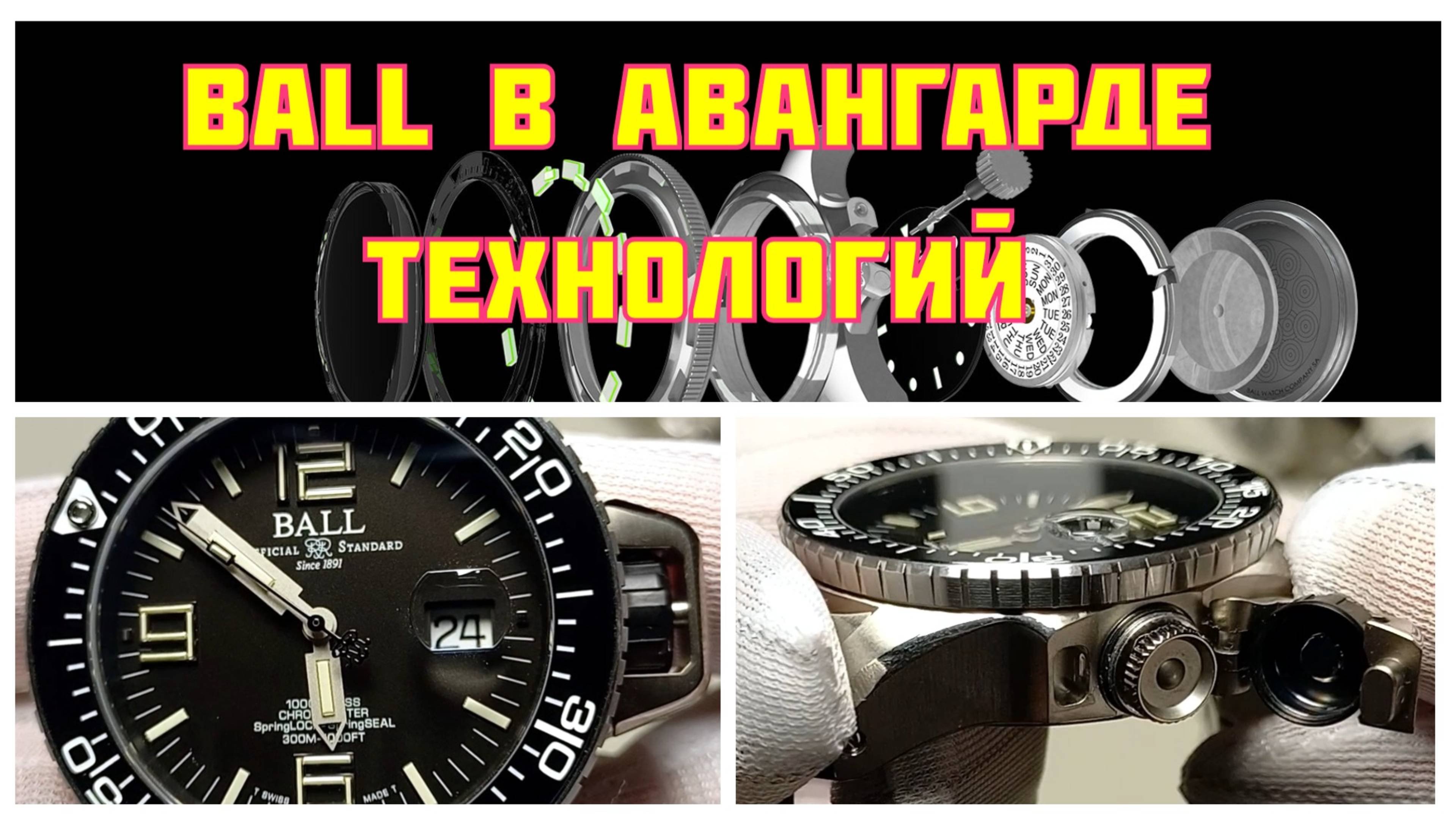 БОЛЛьше инноваций