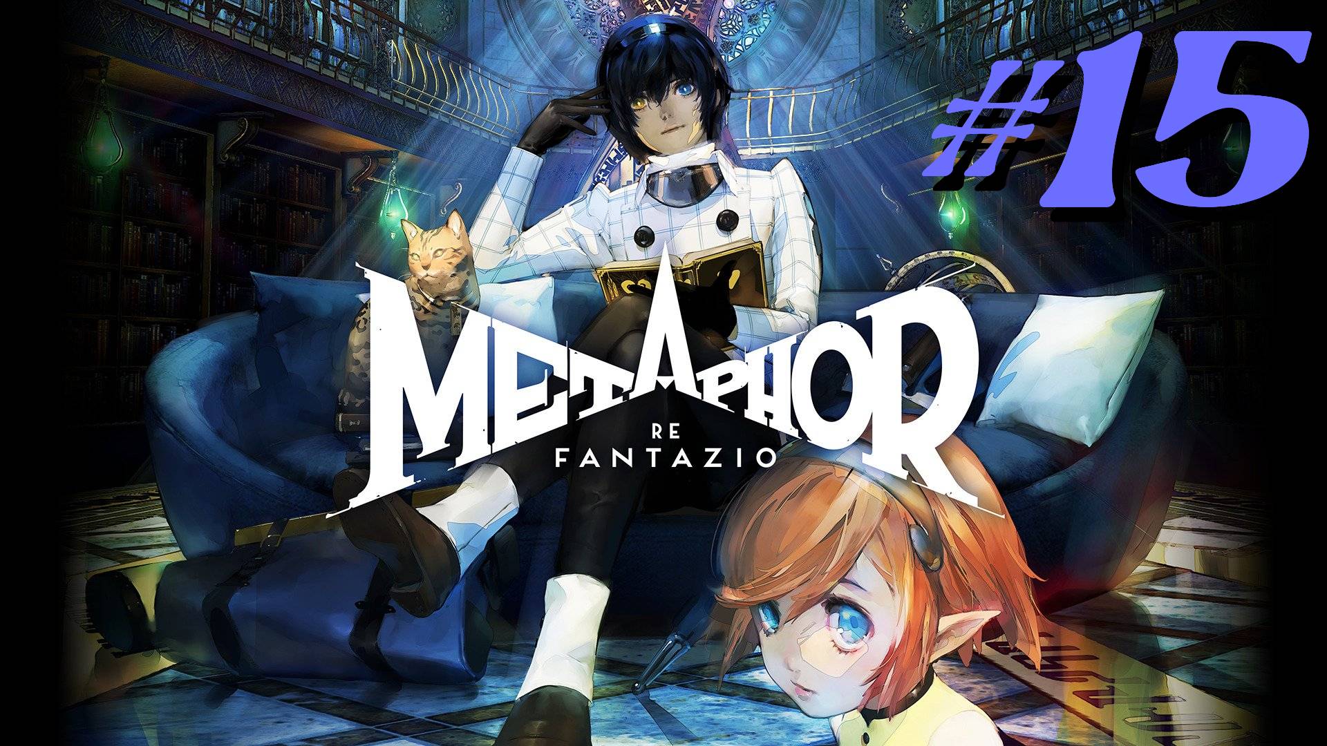 Metaphor Re Fantazio прохождение #15