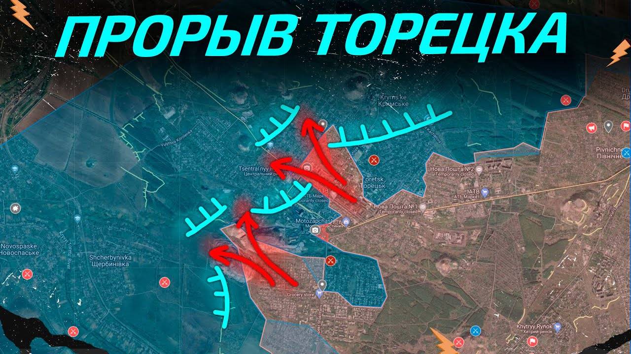 ТОРЕЦК посыпался. ВС РФ прорвали оборону ВСУ  Военная сводка / Ситуация на фронте 07.12.2024