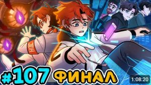 OST "Последняя реальность" песня не моя