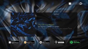 Sopranoman - Бархат (Album БАРХАТ, 2020)