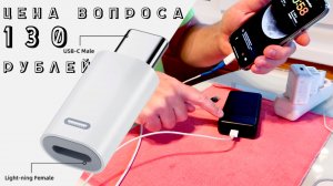 Как заряжать iPhone с USB-C 📱 Бюджетный вариант